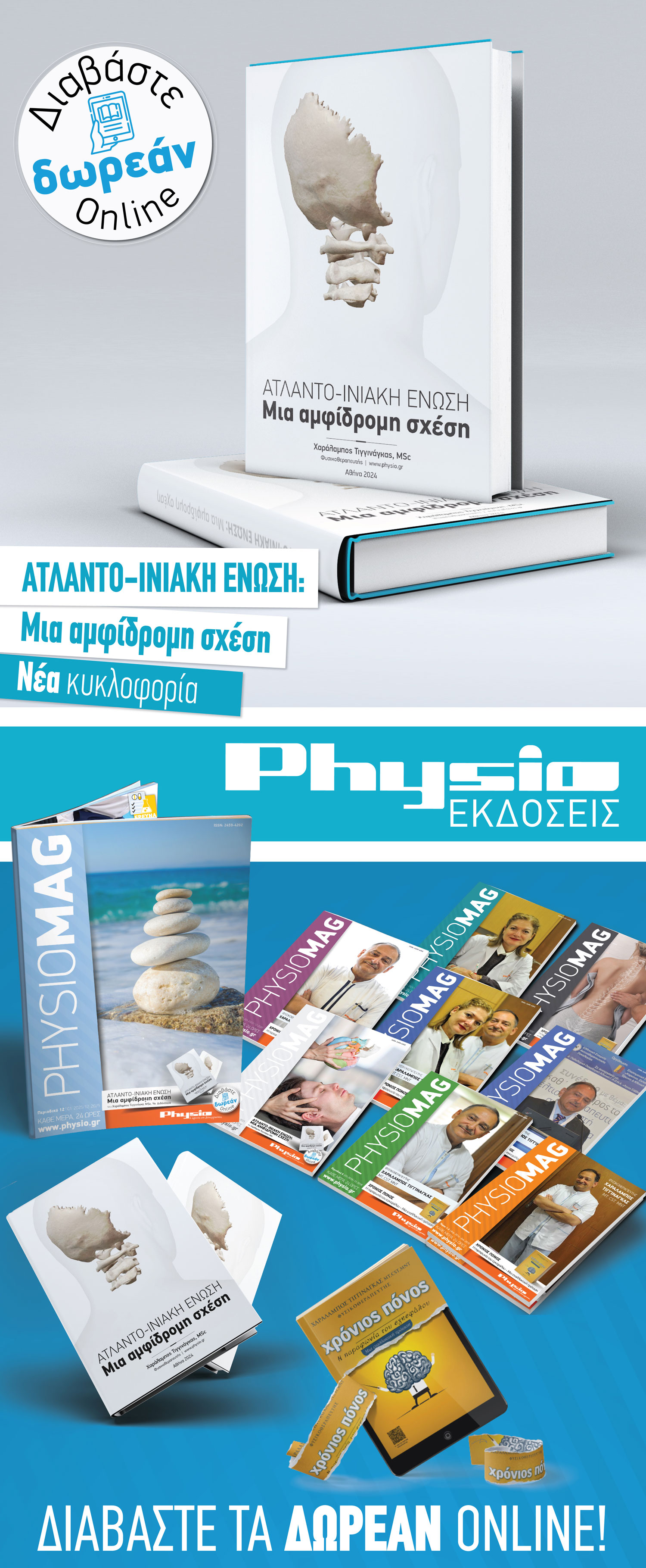 Banner Ekdoseis